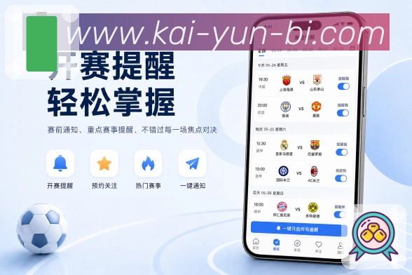官方App赛事搜索功能